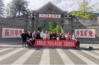 �Г�(d��n)����˾�h֧����ʯ�ޡ��o���_չ��������������ӛʹ�������}�������(d��ng) 2.png